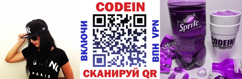 Codein напиток Lean (лин)  где можно купить наркотик  MEGA вход  Невьянск 
