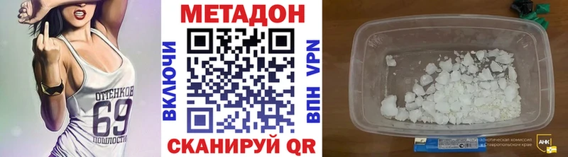 МЕТАДОН кристалл  Невьянск 